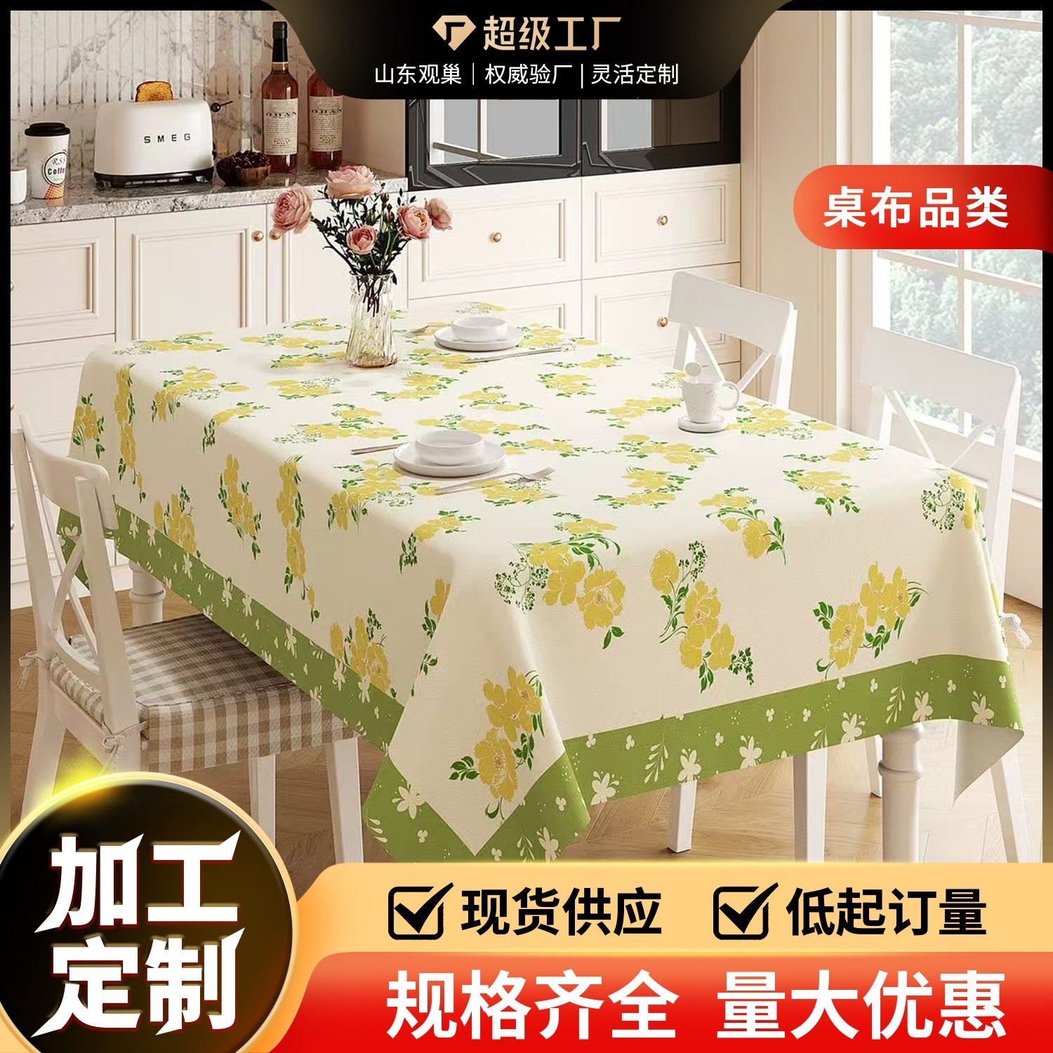 2025 New Luxury High-End Coffee Table Cloth, Pastoral Spring Floral Tablecloth, Waterproof, Oil-Proof, Washable Dining Tablecloth