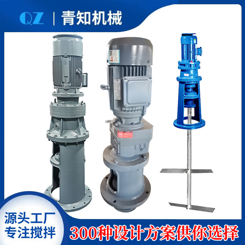 Liquid Dosing Mixer Vertical Solid-Liquid Reactor Mixer Sewage Treatment Complete Set of Equipment Reducer Machine Liquid Dosing Mixer Vertical Solid-Liquid Reactor Mixer Sewage Treatment Complete Set of Equipment Reducer Machine