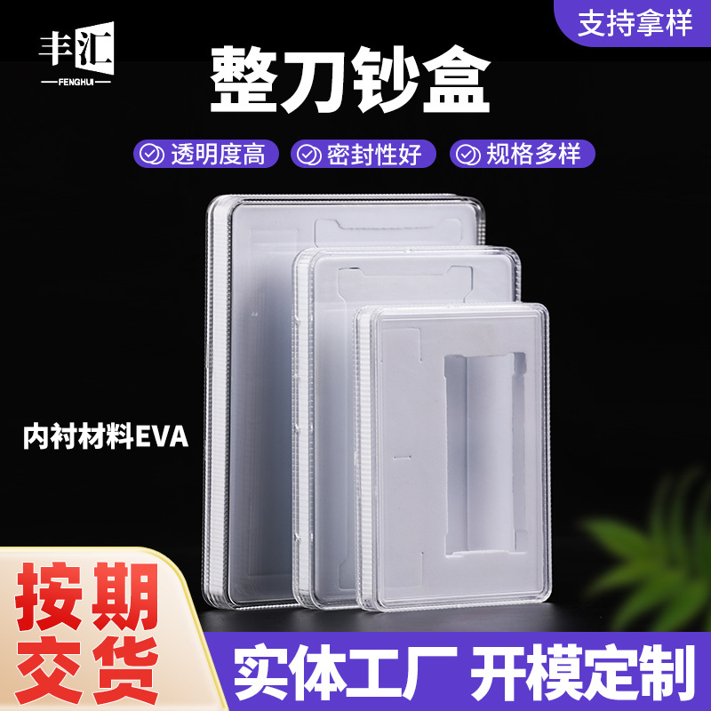 三四版整刀钞盒泡沫eva内垫125分125元10元20元50元100元评级盒