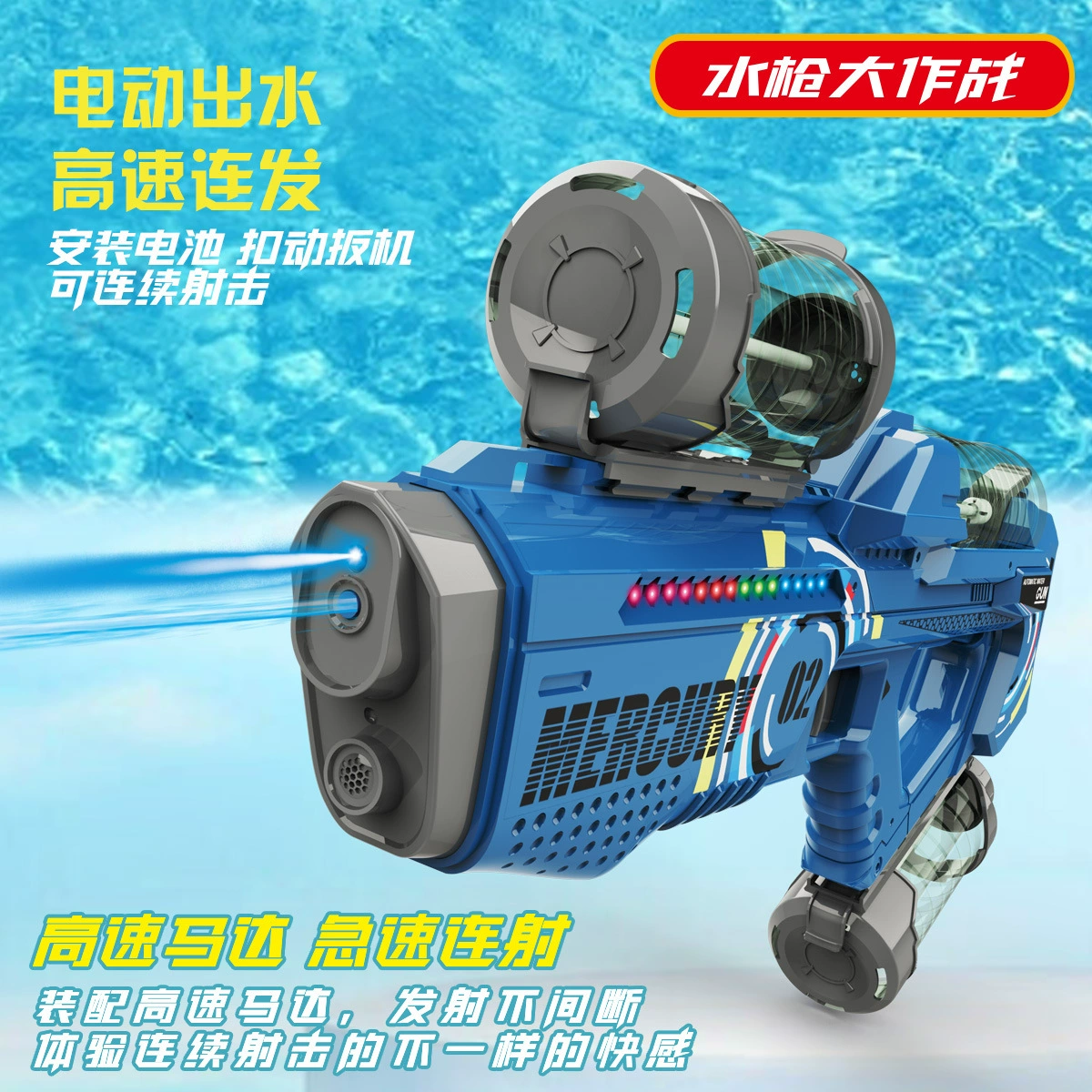 Трансграничный Электрический водяной пистолет, игрушка высокого давления, большой водяной пистолет M2, красочные огни, автоматический взрыв, детский водяной пистолет большой емкости