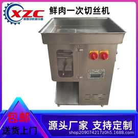 猪肉牛肉切条机 鸡柳切条切丝机 肉丝肉片机全自动鲜肉切丝机