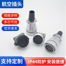 厂家供应航空插头TP40-9芯16芯对接式插座反装圆形电缆连接器