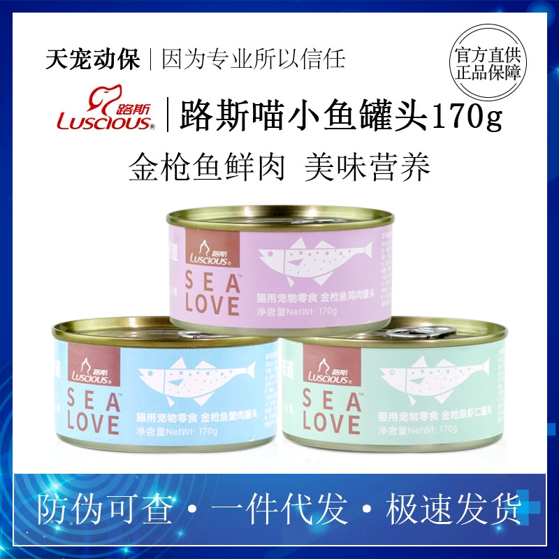 Рыбка Луис Мяу Тунец Кот Консервы Курица Креветка Крабовое мясо Кот Мокрый корм Кошка Закуски