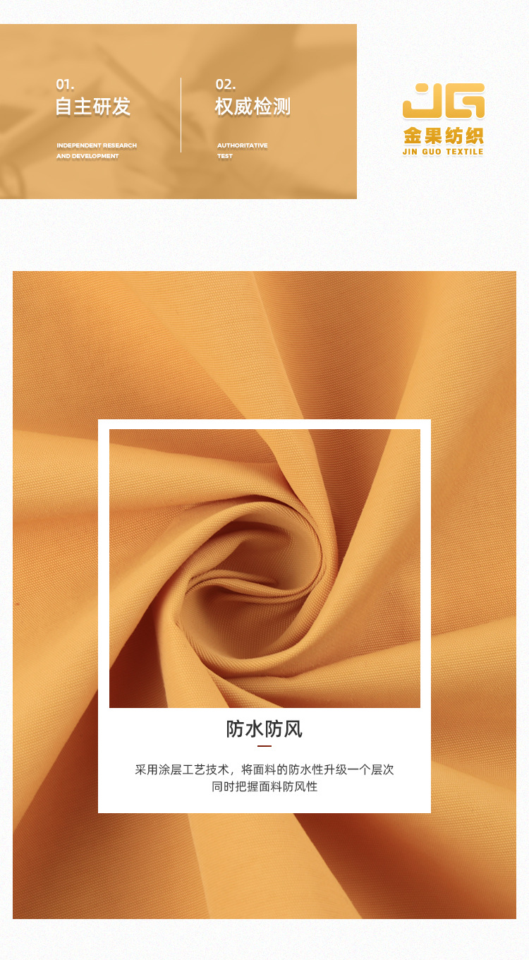 防水涂层尼龙面料