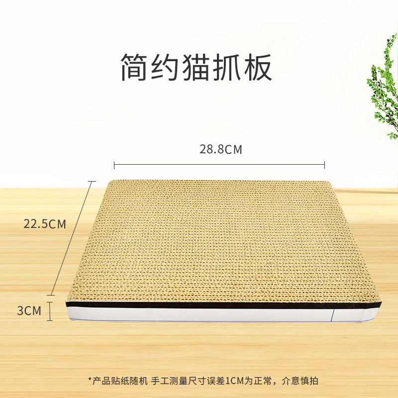 Placa de agarre para gatos, placa de garra de molienda, placa plana resistente al desgaste, placa de agarre para gatos, placa recta para productos para gatos, sofá