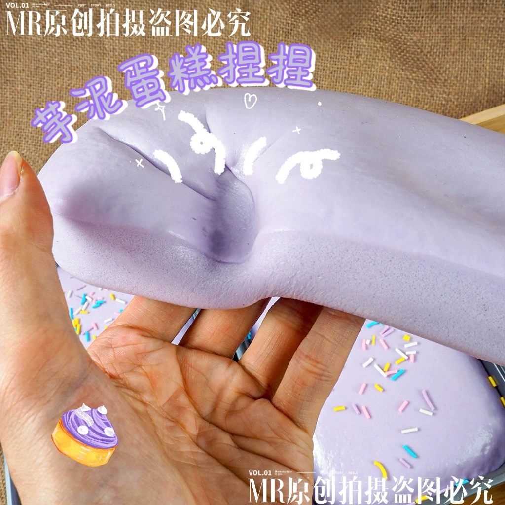 Slime toy, soft anti-stress box-cake slime, scented variants, 21×12×6 cm (0.156 kg)