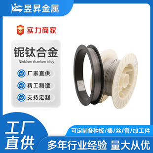 �⁺Ͻ��Nb53Ti47 �в� ��Ӳ�ȳ������� ������ ֧�ּӹ�