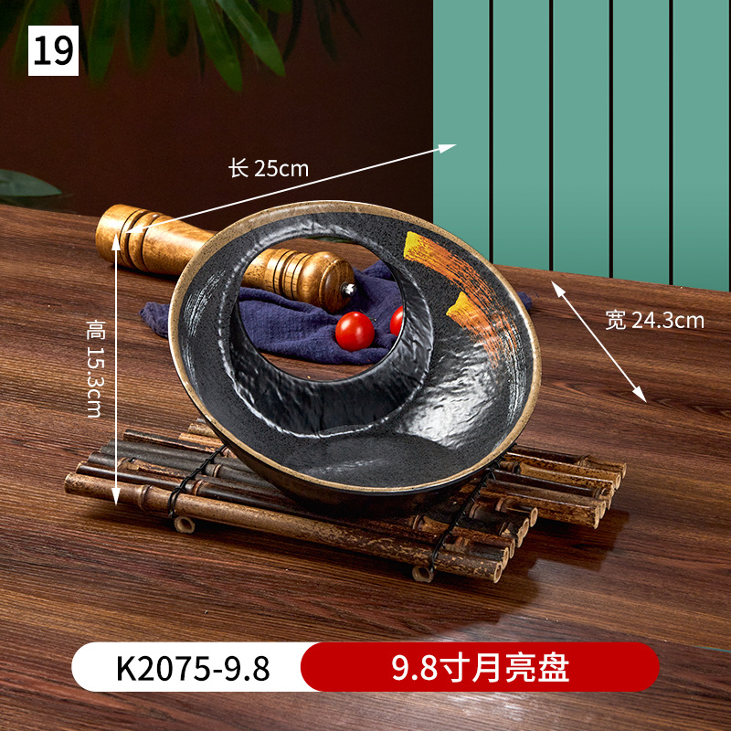 19 9.8 인치 달 디스크 K2075-9.8