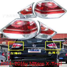 适用于日产奇骏尾灯刹车灯后杠灯2014~2016款X-Trail