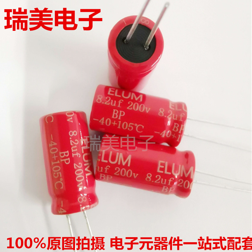 8.2UF100V 100V8.2UF体积13*26mm立式无极性电解电容 全新