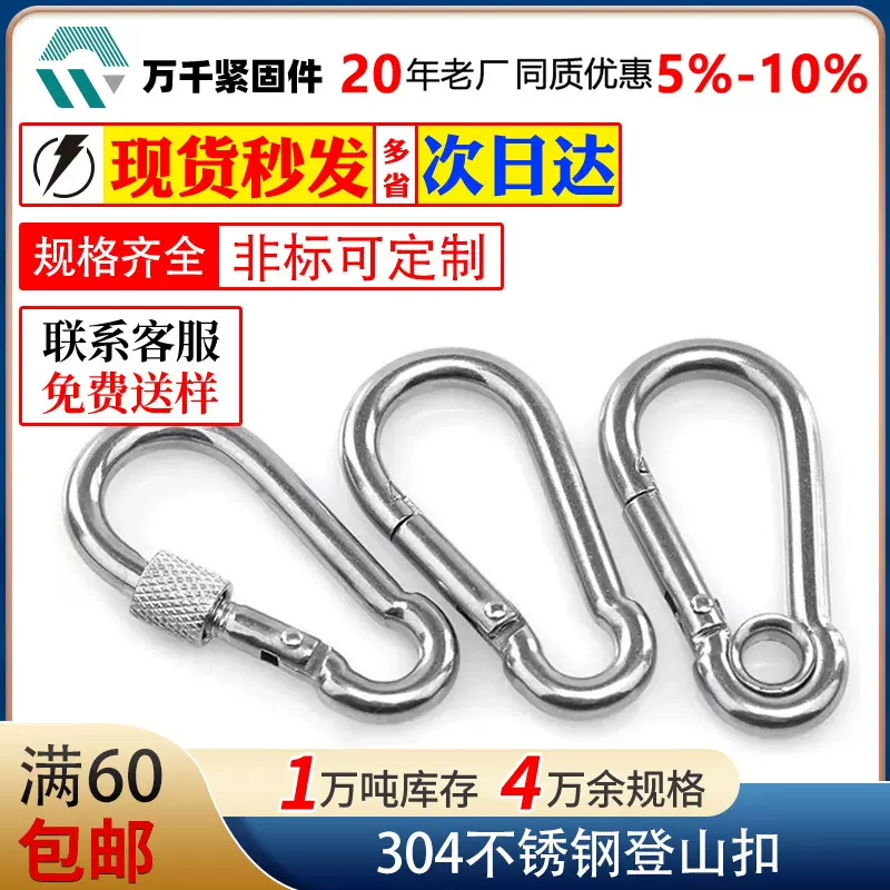 304不锈钢弹簧钩 登山扣葫芦快挂扣弹扣保险扣环链条扣M4-M12