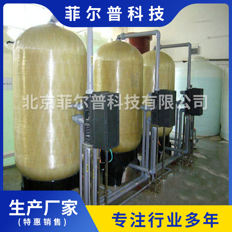 厂家直销各种规格软化水机设备 换热站用软水机