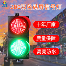 200型满屏交通信号灯 赛道警示灯 LED交通警示灯 车道交通指示灯