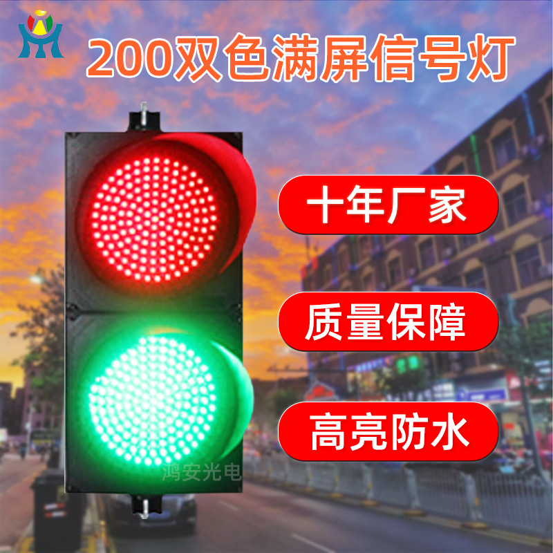 200型满屏交通信号灯 赛道警示灯 LED交通警示灯 车道交通指示灯