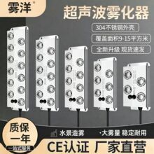 超声波雾化板十头雾化器水池假山景观工业加湿器配件喷雾造雾器