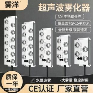 工业雾化加湿器