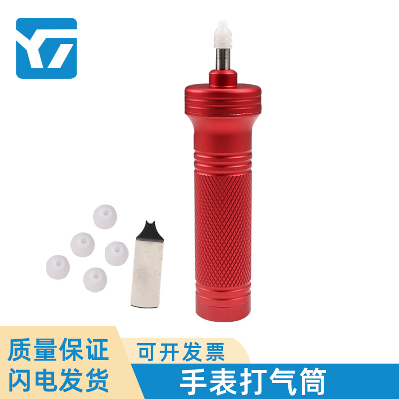 跨境专供 手表拆卸玻璃前盖工具表镜开启工具 镜面无缝金属开启器