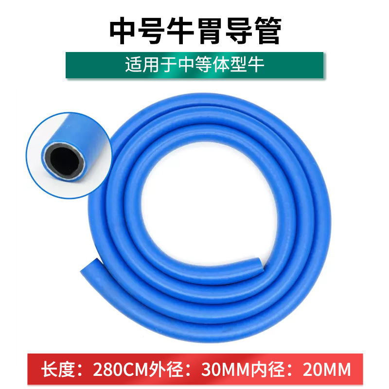 Ganado abridor de boca tubo de lavado de estómago ganado animal lavado de estómago equipo Dosificación de cría de ganado suministros veterinarios dispensador de Medicina de ganado
