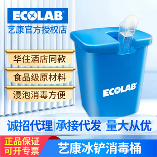 ECOLAB���P����Ͱ�Ƶ�͏d������Ʒ����P���A��������