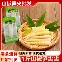 山椒脆笋竹笋尖500g泡椒笋尖尖解馋休闲小吃开袋即食零食速食批发