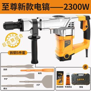 Professional Tool Set for Dismantling Old Motor Copper Wires, Including Electric Pry Bar, Shovel, Motor Scrap Copper Wire Fork