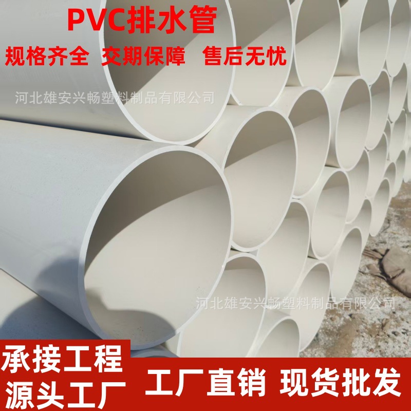 大口径PVC-U排水管 315 350 355 450 500市政工程排污雨水管厂家