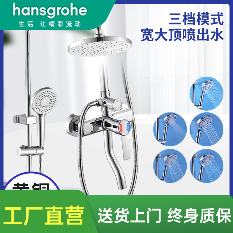 Hansgrohe Exposed Shower Set for Home Bathroom, All-Copper Faucet with Exposed Pipe and Showerhead