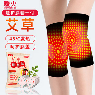 Warm Mugwort Knee Patch Joint Hot Compress [20 Pieces Plus Knee Pads] Old Cold Leg Hot Patch Warm Baby Mugwort Knee
