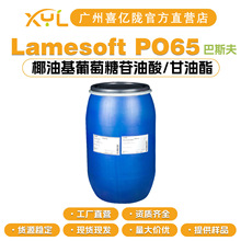 ��˹��Lamesoft PO65 ��֬�� Ҭ�ͻ�������������/������ 10g��