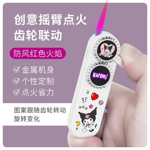 New gradient color Kurome gear turning pink flame windproof lighter inflatable gift for boyfriend can be sent on behalf of