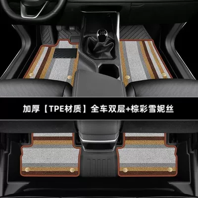 Foot Mat Surrounding Special | Universal Foot Pad - thickened-double-layer-full-tpe-foot-pad-brown-snowny-silk-20-25-models-xingrui