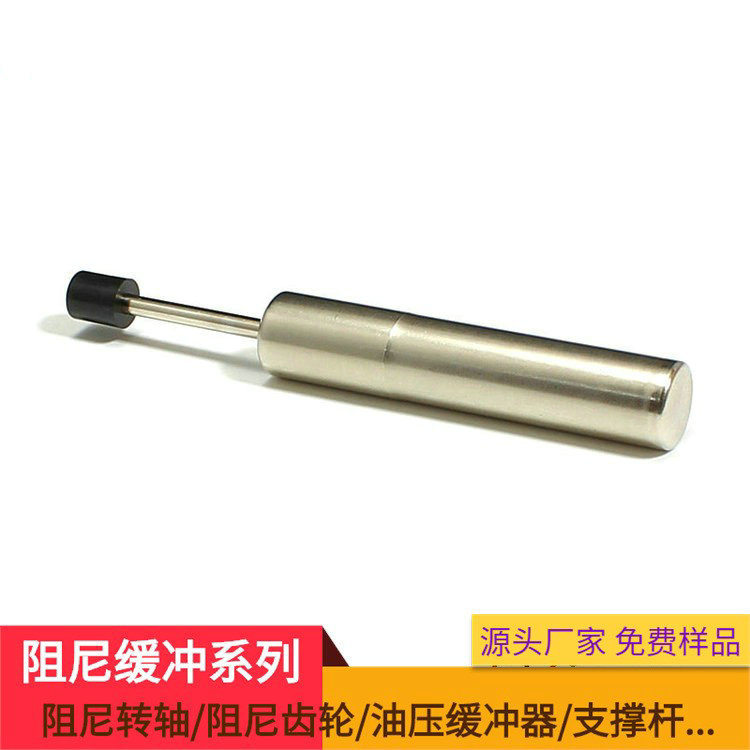 空气返回型液压脉冲阻尼器 垃圾桶马桶门微型油压阻尼缓冲器批发