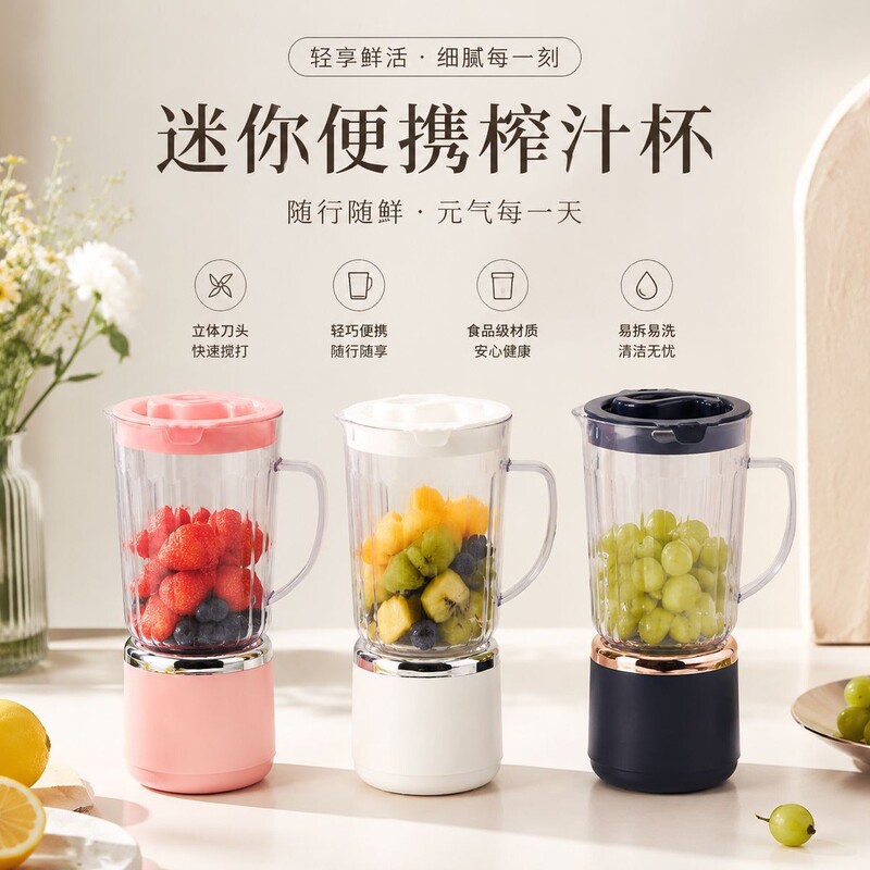 26 Models of Cross-Border Direct-Selling Electric Juicers for Home Use, Small Multi-Functional Portable Juice Makers, Universal Food Processors 26 Models of Cross-Border Direct-Selling Electric Juicers for Home Use, Small Multi-Functional Portable Juice Makers, Universal Food Processors