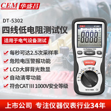 ��ʢ��CEM���־�Ե������DT-5302�߾���רҵ���ߵ͵�����