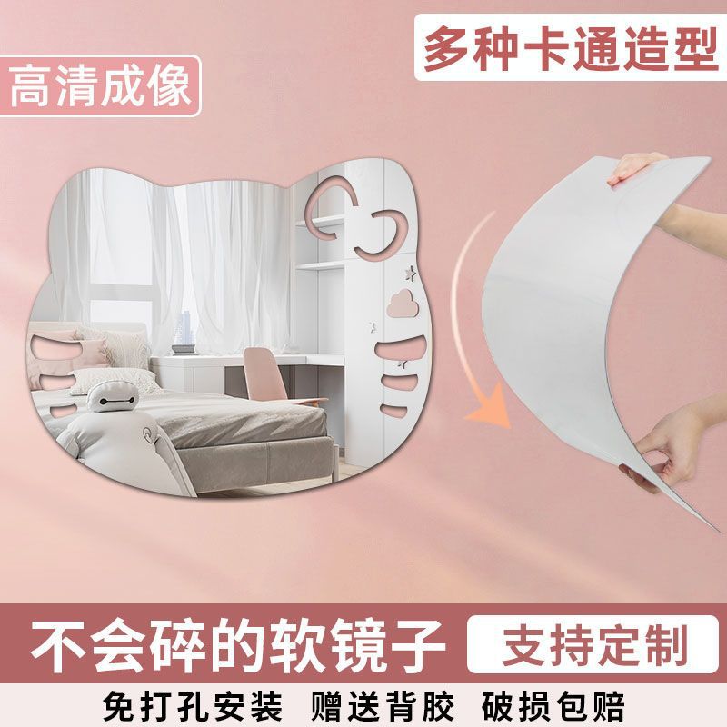 Bathroom Mirror Self-Adhesive Mirror Bathroom Vanity Home Makeup Mirror Punch-Free Acrylic Dormitory Soft Mirror