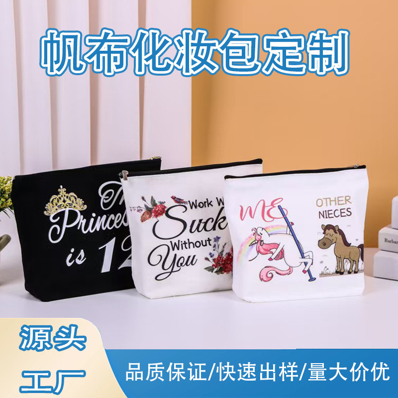 帆布拉链笔袋化妆包定 制logo迷你小包收纳批发时尚广告礼品袋