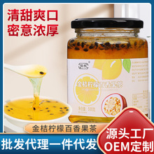 柠檬百香果果酱冲泡水果茶罐装蜂蜜泡水喝的500克一罐