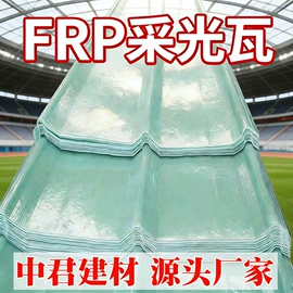 采光板;耐火防火材料;阳光板