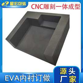 东莞厂家定制eva泡棉雕刻成型防震EVA内衬异型eva线切割一体成型