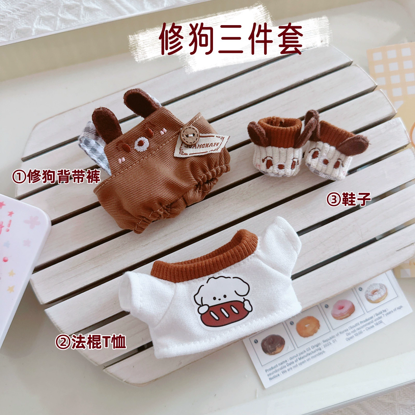Костюмы для Rag Doll Labubu 17 см - трогательные наряды, уютная вязка и аксессуары