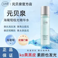 Yuanbeiquan Sea Grape Essence Water Антиоксидантный осветляющий тоник против морщин Aurora Увлажняющий тоник