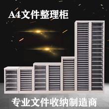 A4抽屉式文件柜 组合式效率柜 文件整理柜办公档案柜凭证柜铁Tω