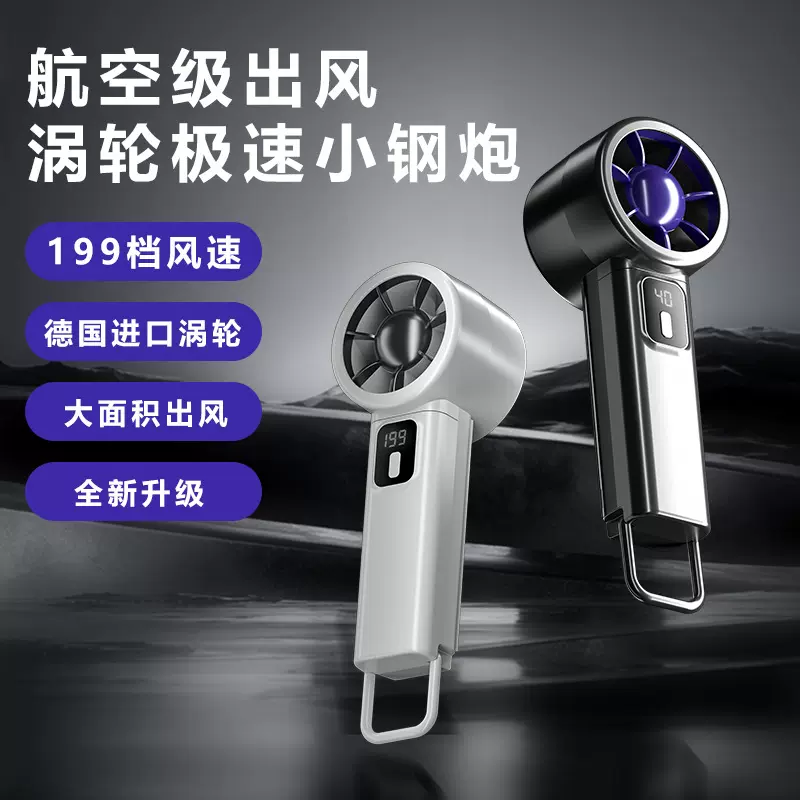 手持充电小风扇usb迷你口袋便携式静音学生工厂礼品定制199档调速