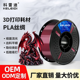 科雷迪 Двухцветный радужный принтер, 3D печать, PLA, три цвета, 1.75мм, FDM
