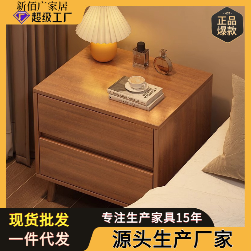 实木床头柜家用简约卧室热卖款储物柜轻奢高级床头收纳置物窄柜子|undefined