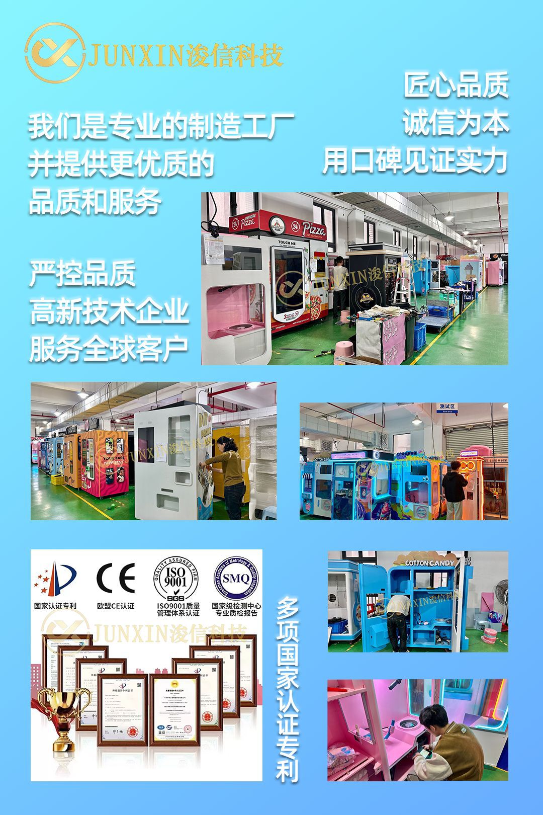 宣传图.png