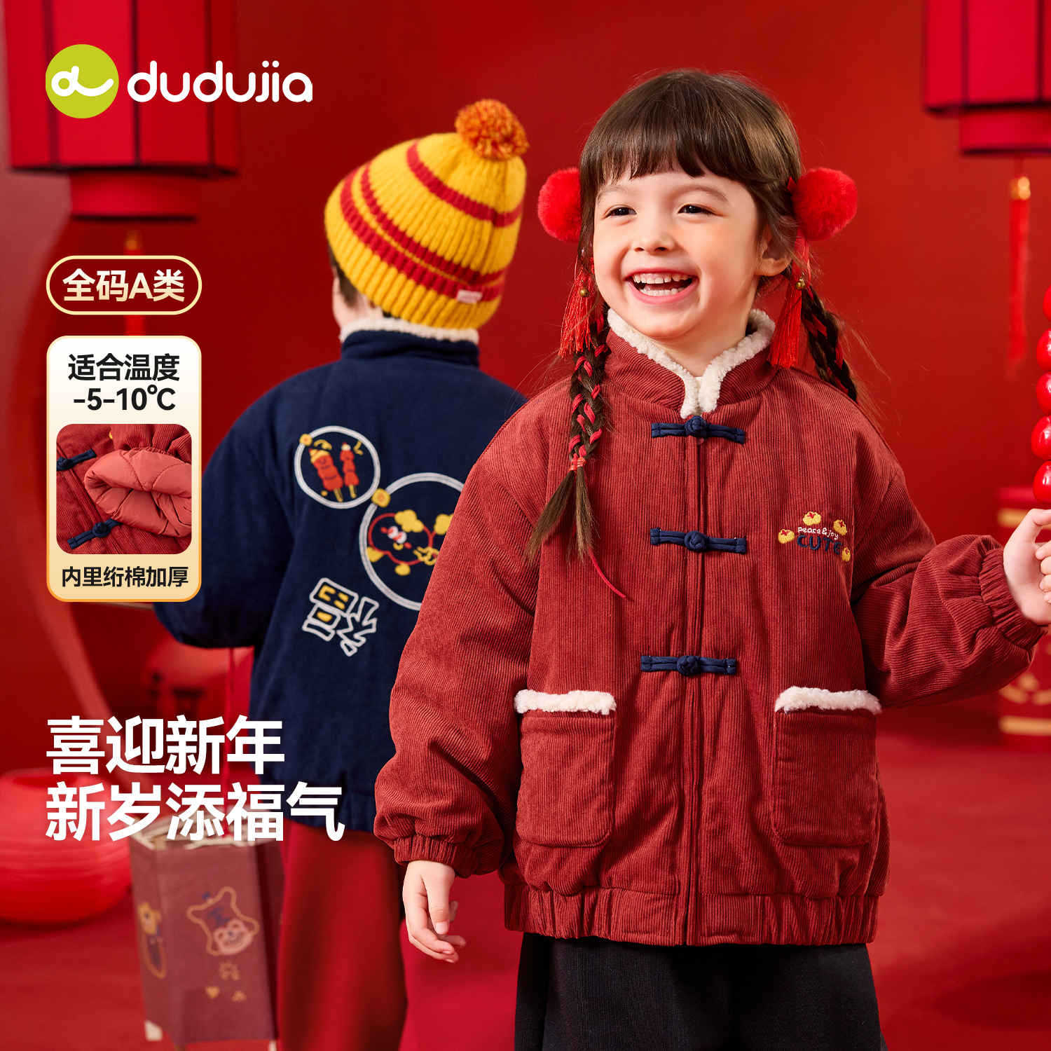 嘟嘟家男童唐装棉服冬季儿童新年装棉袄女童拜年服棉衣宝宝童装潮