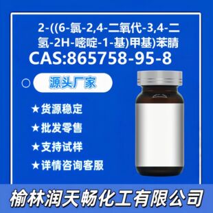 865758-95-8��2-((6-��-2,4-������-3,4-����-2H-���-1-��)�׻�)