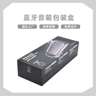 Bluetooth speaker packaging box anti-scratch film cover packaging color box subwoofer color gift box