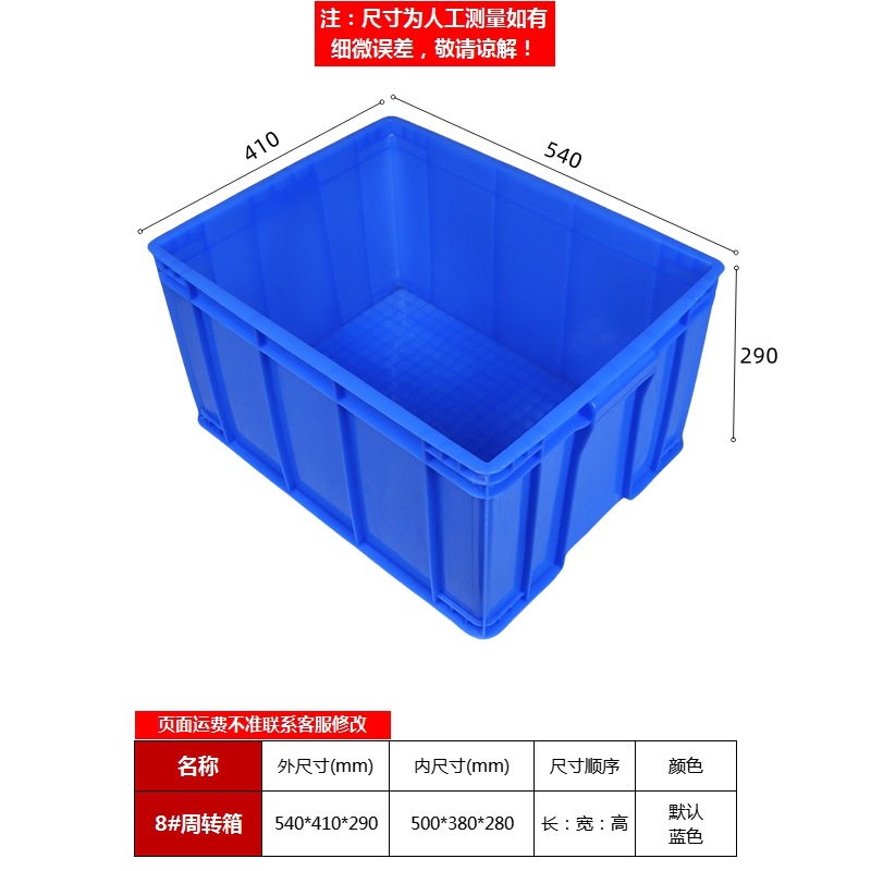 파란색 8#상자 540*410*290